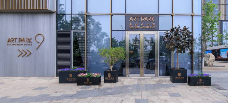 北京新光大中心ArtPark9公寓图片