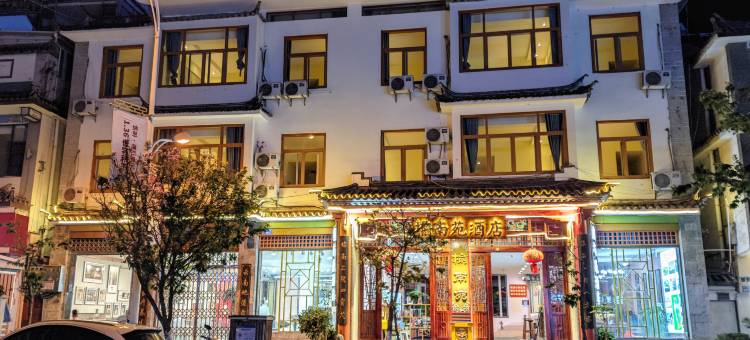 榆南苑·Deng品牌遇山海酒店图片