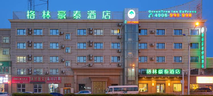 格林豪泰酒店(乌鲁木齐天山国际机场店)图片