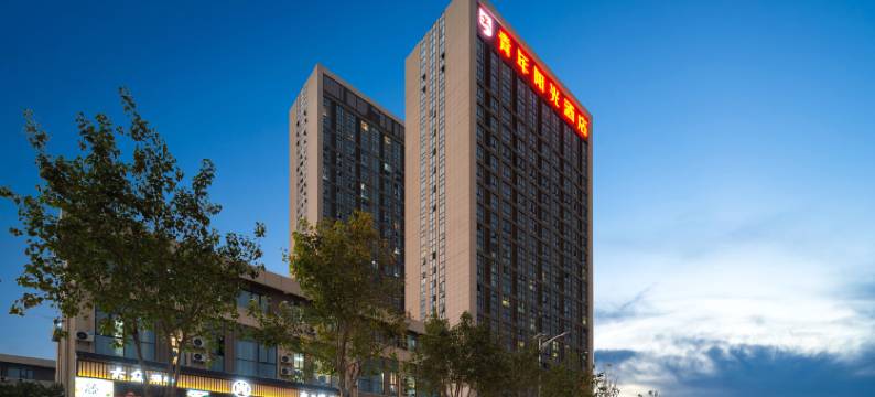 厦门翔安泰禾广场厦朵Housing高层观景酒店(汇景文教园店)图片