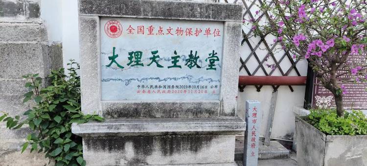 大理古城雅威书院酒店图片