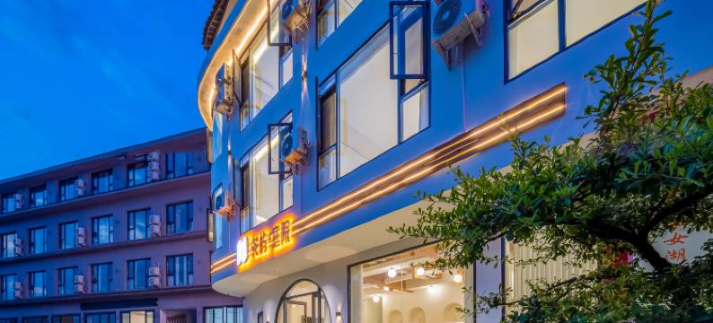 花屿·庭院民宿(雅女湖店)图片