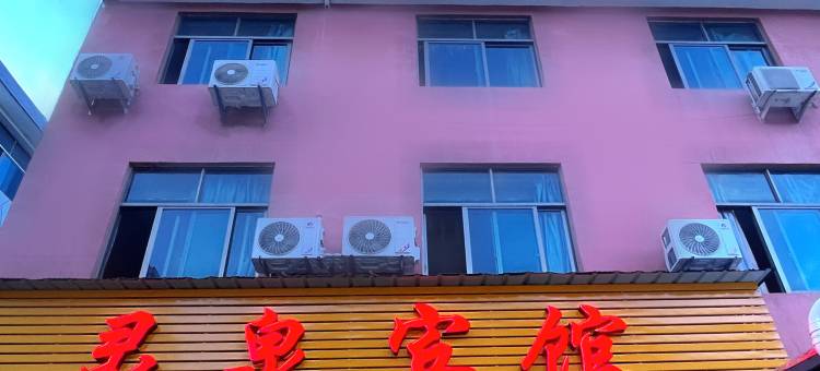 浦江灵泉宾馆图片