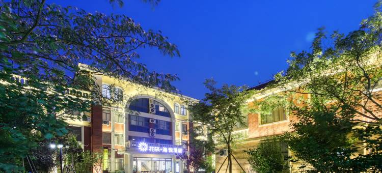 花筑·海悦漫居酒店(日照海滨国家森林公园店)图片