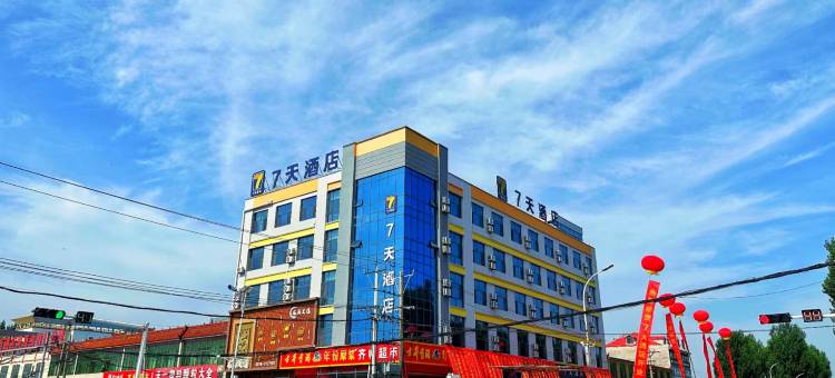 7天酒店(清河王官庄工业区店)图片