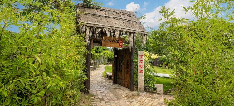 江门石涧故事民宿图片