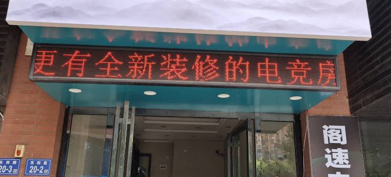 汀上陌居酒店(泉塘水利水电职院店)图片
