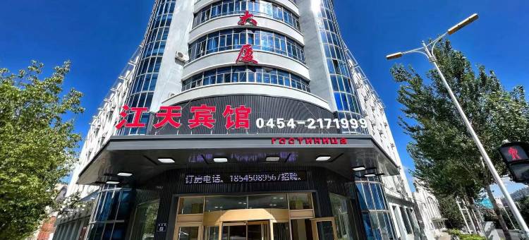 抚远江天宾馆图片