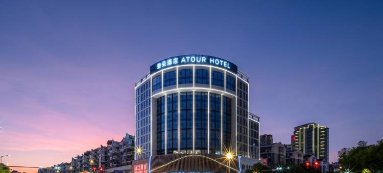 景德镇人民广场浙江路亚朵酒店图片