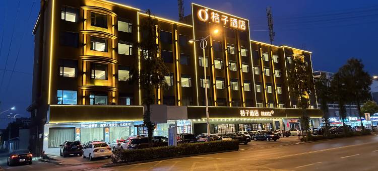 桔子酒店(靖江泰和吾悦广场店)图片