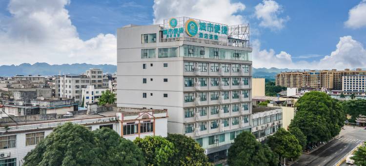 城市快捷酒店(崇左市宁明店)图片