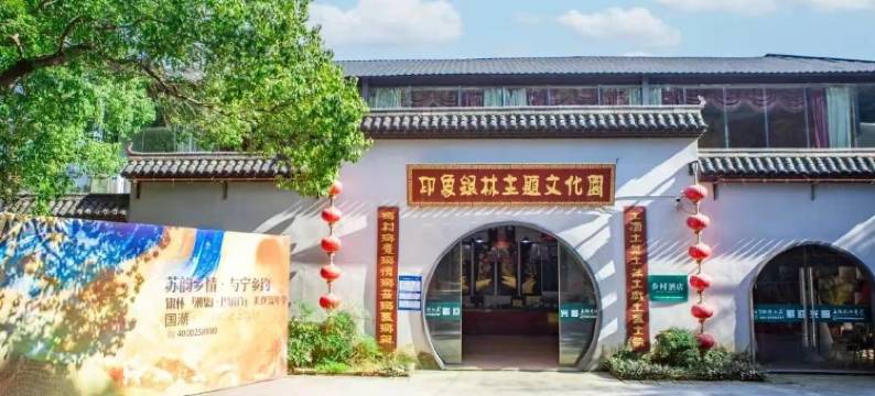 南京银林山庄度假中心图片