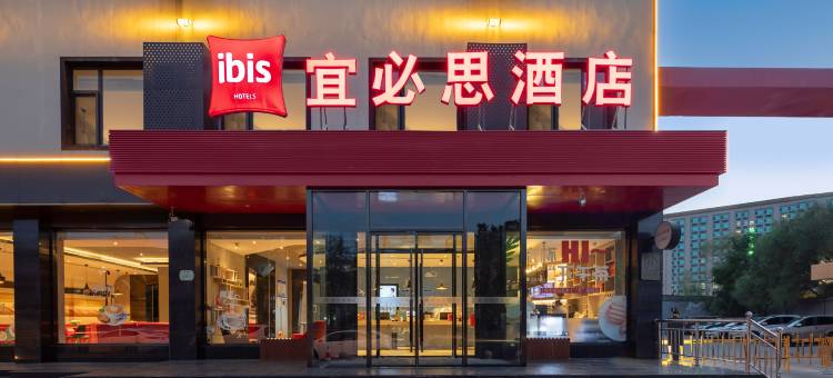 宜必思酒店(太原小店区电子西街地铁站店)图片