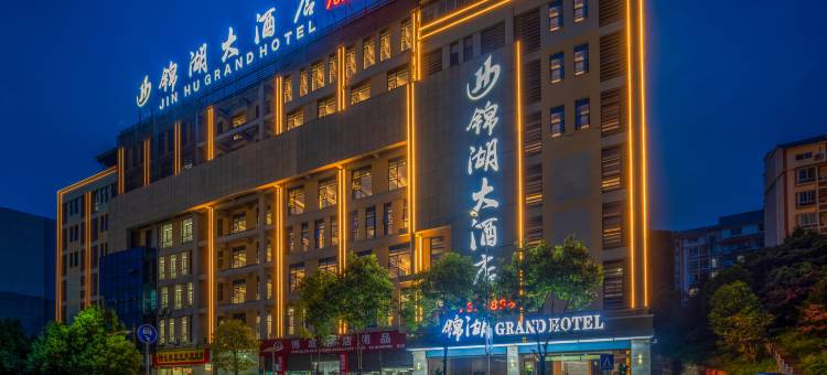 绥江锦湖大酒店图片