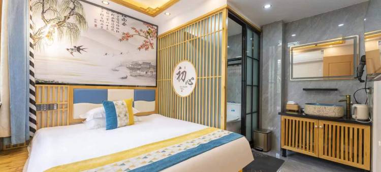 普陀山·梵音自在山居亲子度假山宿(普陀山店)图片