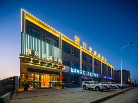 靖边四季倾城酒店