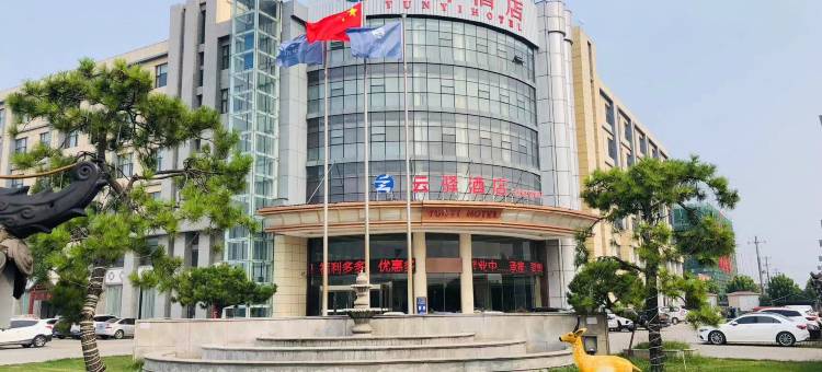 云驿酒店(临沂郯城檀公馆店)图片