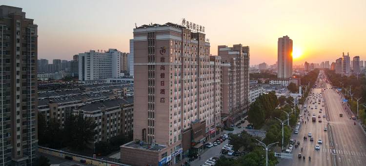 潍坊君尚假日酒店图片