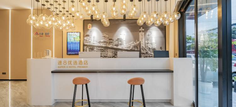 速8优选酒店(广汉汽车站店)图片