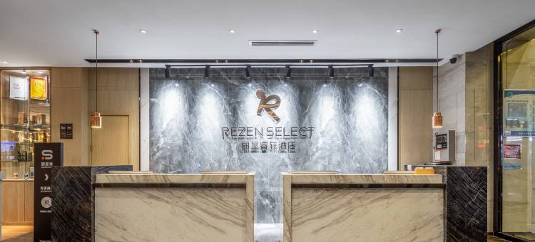 长春硅谷大街丽呈睿轩酒店图片