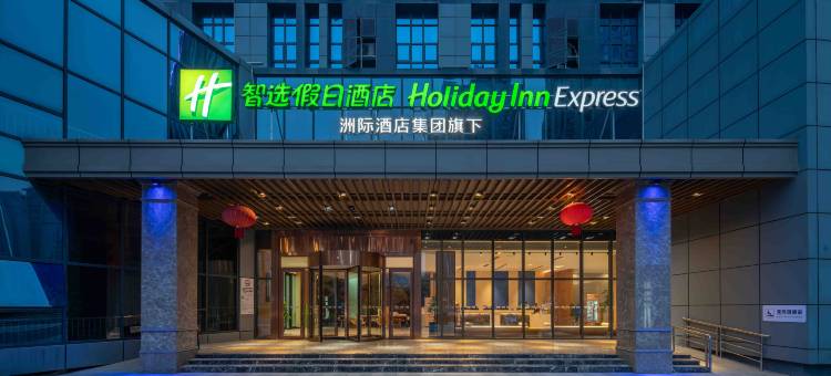 黄石磁湖智选假日酒店图片