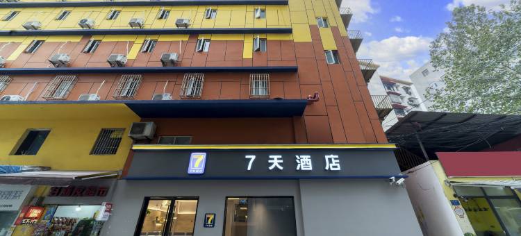 7天酒店(重庆南坪万达广场会展中心店)图片