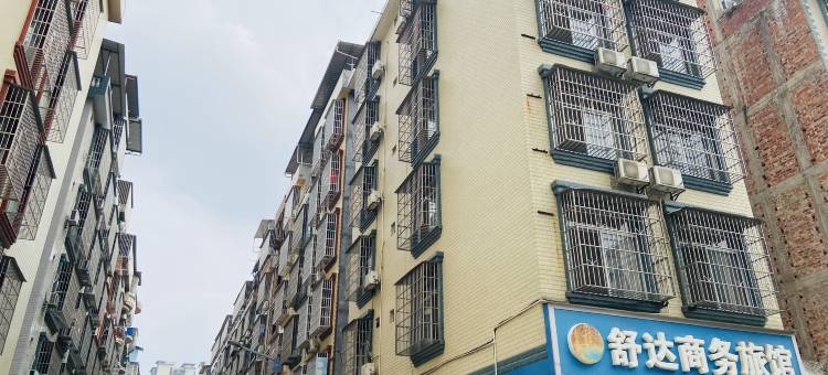 舒达商务旅馆(武鸣汽车总站江滨路店)图片