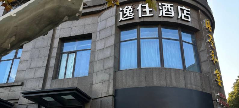 如家酒店·neo(上海宝山路地铁站店)图片