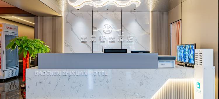 宝晨·智选酒店(呼和浩特通道北街医科大学附属医院店)图片