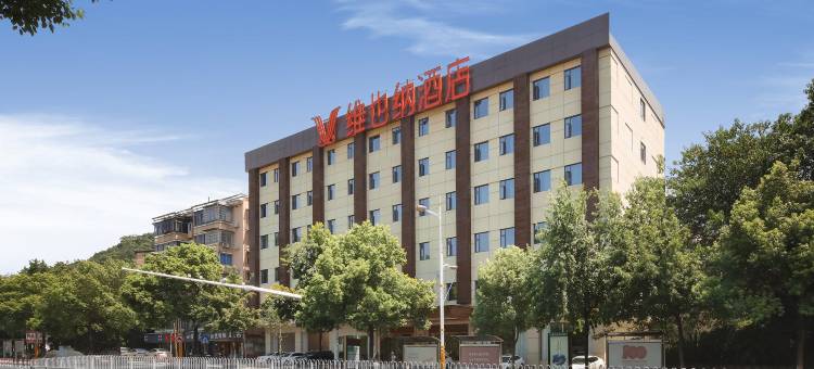 维也纳酒店(长沙岳麓山高校区西湖公园地铁站店)图片