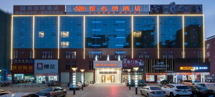 维也纳酒店(河源和平店)图片