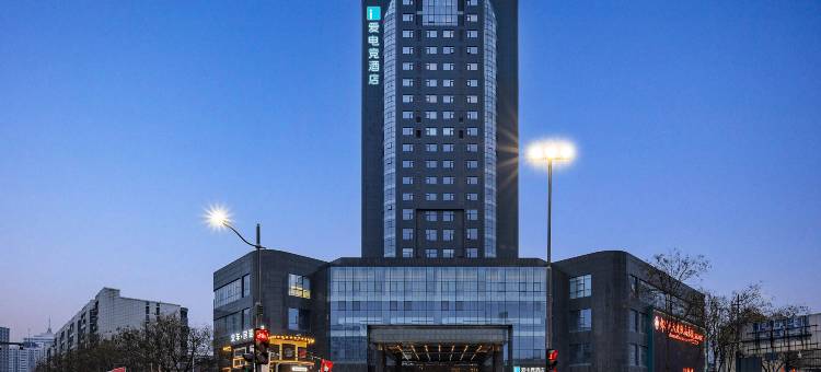 爱电竞酒店(郑州二七广场大卫城店)图片