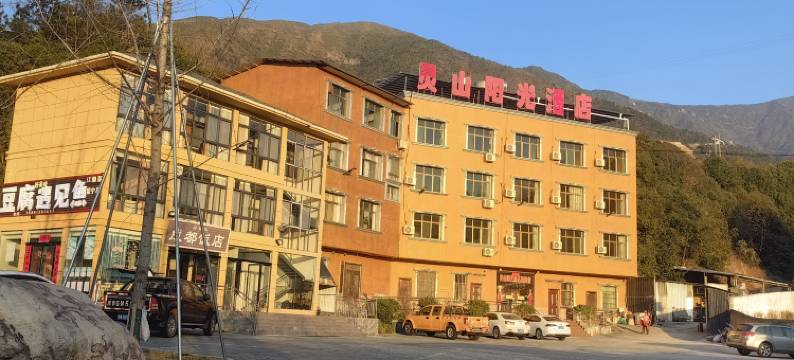 冕宁灵山阳光酒店图片