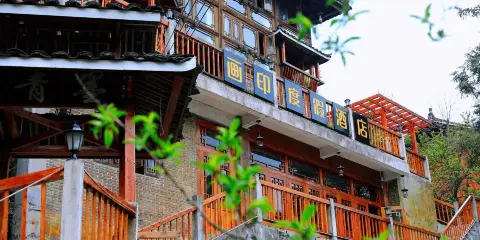 畫印度假民宿(西江千戶苗寨店)