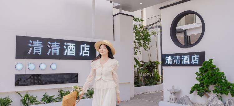 清清酒店(阳朔西街店)图片