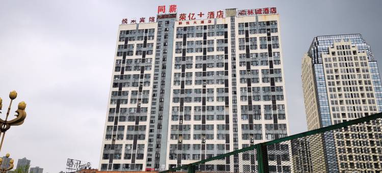 同薪大酒店(开阳高铁站店)图片