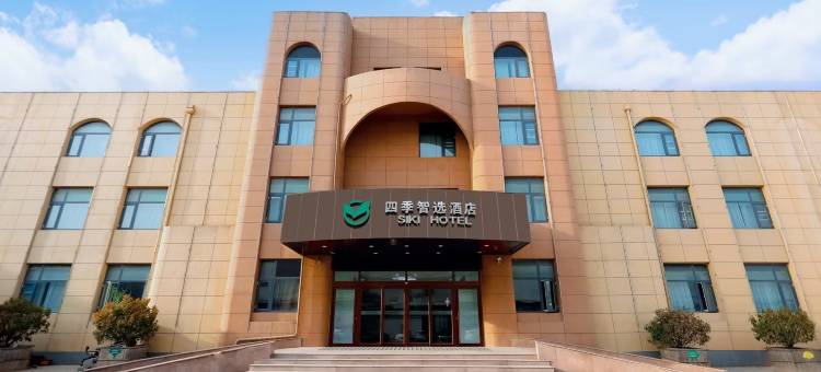 四季智选酒店(莒国古城正基时代广场店)图片