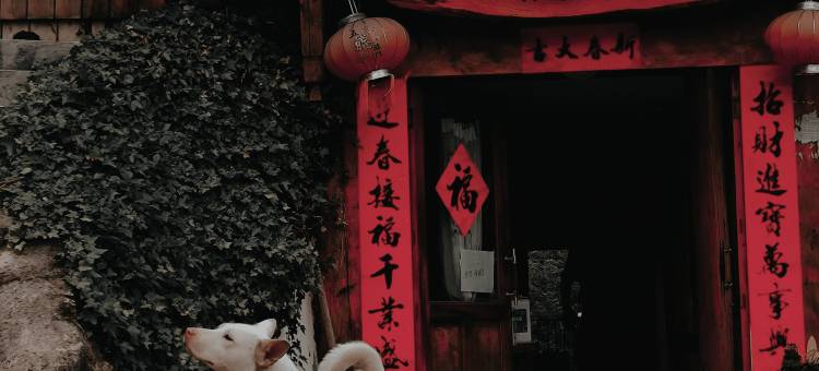 花斛邸—缘民宿(西江千户苗寨景区观景台店)图片