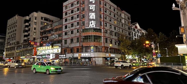 可可酒店(凯里大十字店)图片
