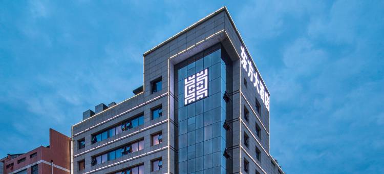 城固东方大酒店图片