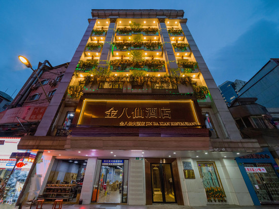 金八仙酒店(南京路步行街长征医院店)