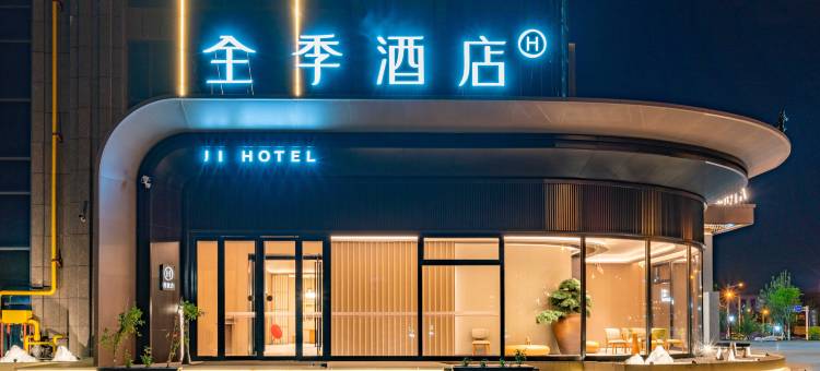 全季酒店(乌鲁木齐会展吾悦广场店)图片