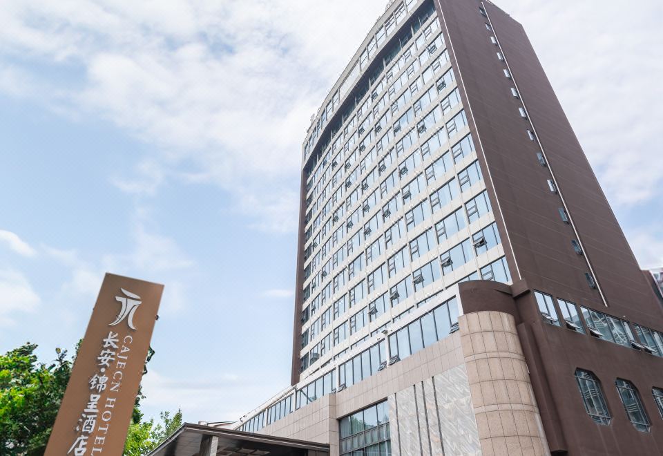 长安锦呈酒店(北碚西南大学店)外景图