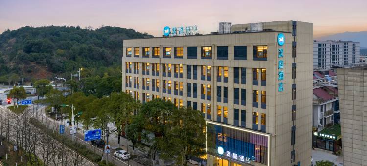 汉庭酒店(江山火车站店)图片