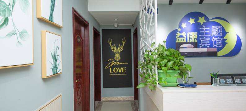 米微时尚公寓酒店(长沙高铁南站店)图片