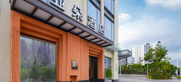 昆明同德广场北京路亚朵酒店图片
