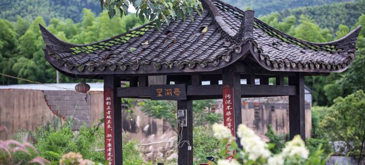 安吉云上草原辰悠朵悦Homestay(仙龙峡漂流店)图片