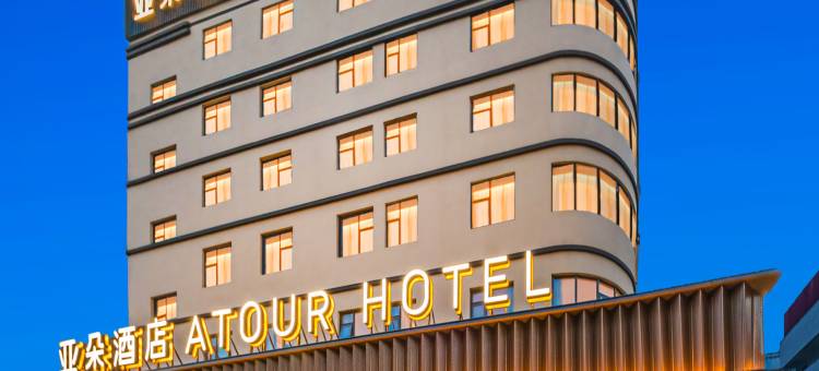 福州金融街万达连江中路亚朵酒店图片