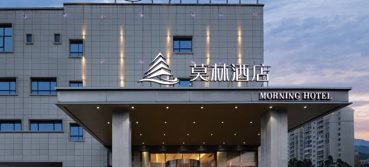 莫林酒店(庐山星天地店)图片