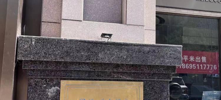 银川鼓楼同福美仑酒店图片